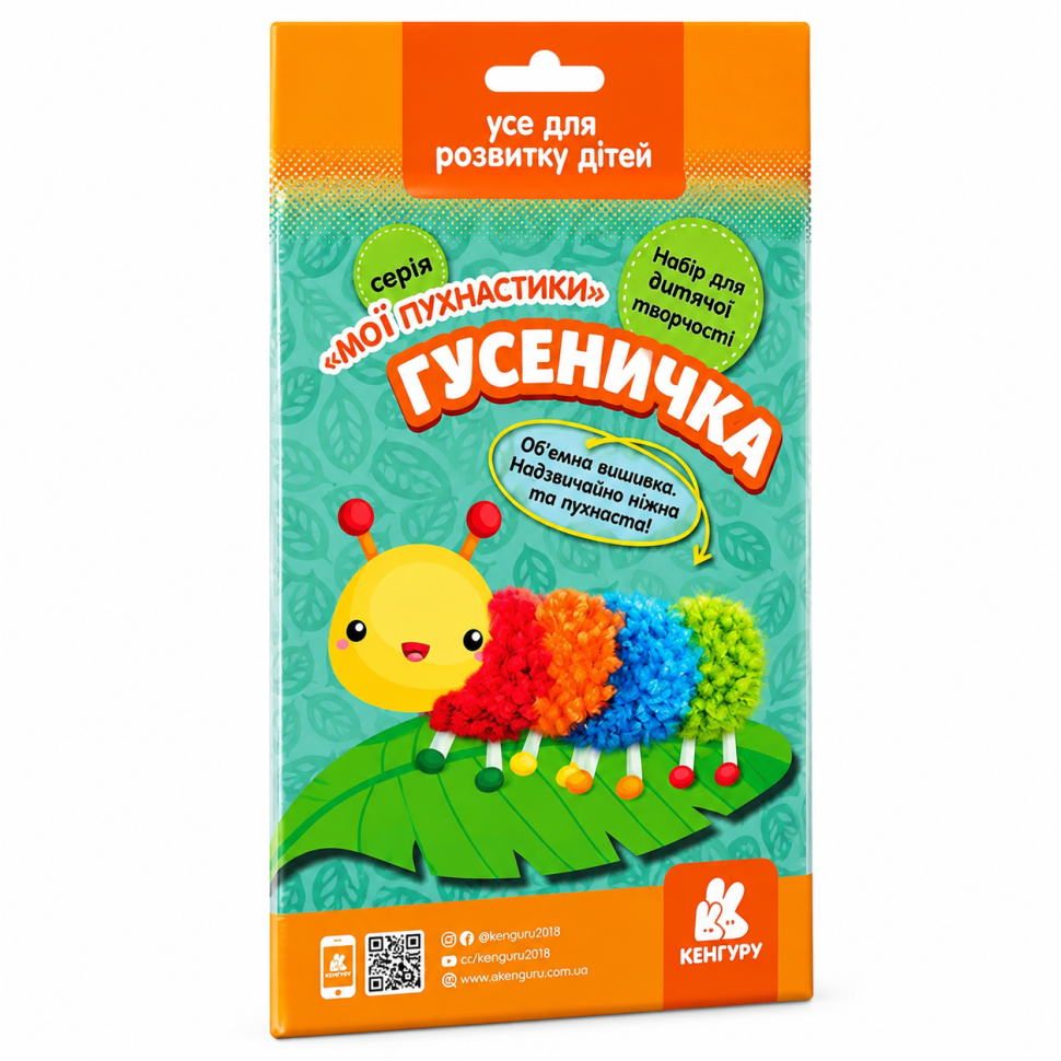 Об’ємна вишивка для дитячої творчості "Мої пухнастики: Гусеничка" 1383008 Об’ємна вишивка для дитячої творчості "Мої пухнастики: Гусеничка" 1383008