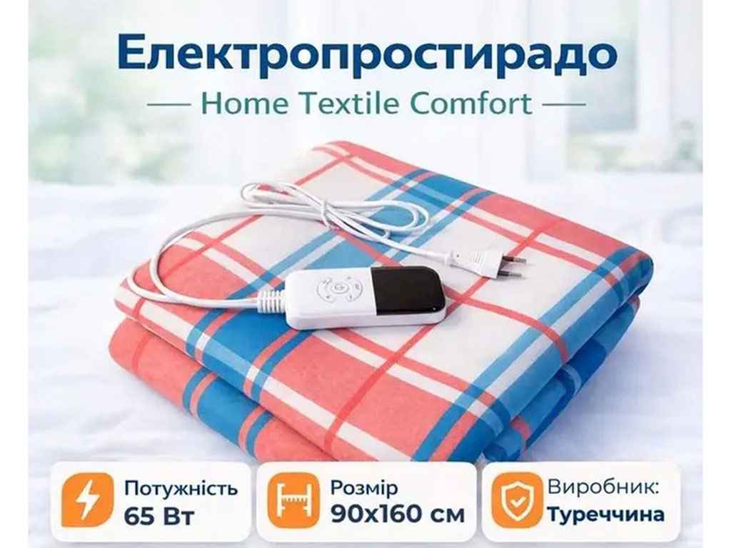 Електропростирадло 90*160 Comfort ТМ Electric Blanket Електропростирадло 90*160 Comfort ТМ Electric Blanket