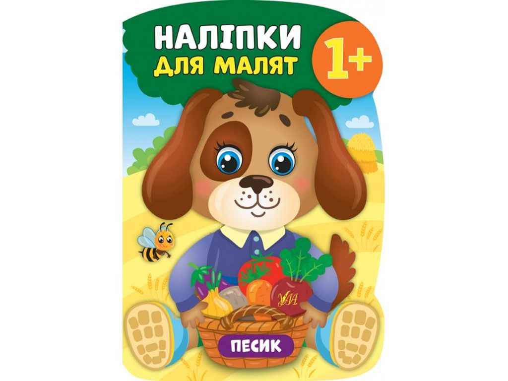 Наклейки для малышей Пёсик ТМ УЛА Наклейки для малышей Пёсик ТМ УЛА