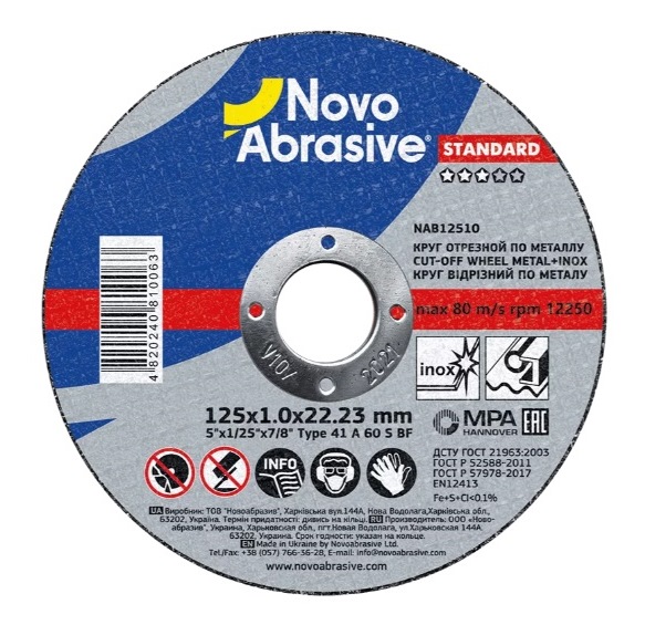 Круг отрезной для металла + нерж. NOVOABRASIVE STANDART 125х1.0х22.23мм Круг отрезной для металла + нерж. NOVOABRASIVE STANDART 125х1.0х22.23мм