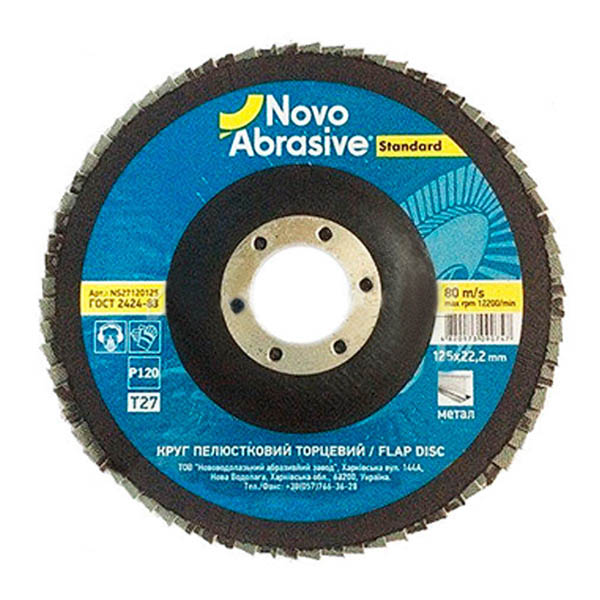 Диск шліфувальний пелюстковий 125*22.23мм Р120 Т29 15шт*уп Novoabrasive Standard Диск шліфувальний пелюстковий 125*22.23мм Р120 Т29 15шт*уп Novoabrasive Standard