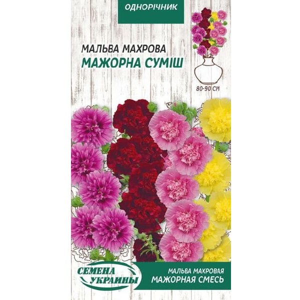 Мальва Махрова МАЖОРНАЯ СМЕСЬ 0,3 г (10 пачек) ТМ СЕМЕНА УКРАИНЫ Мальва Махрова МАЖОРНАЯ СМЕСЬ 0,3 г (10 пачек) ТМ СЕМЕНА УКРАИНЫ