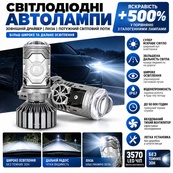 Лампа LED Міні Лінзи H4 D35мм 90/170w 10000/18000Lm 6000K 3570+3570 Chips 12v Canbus шторка "M01W". Зображення №6