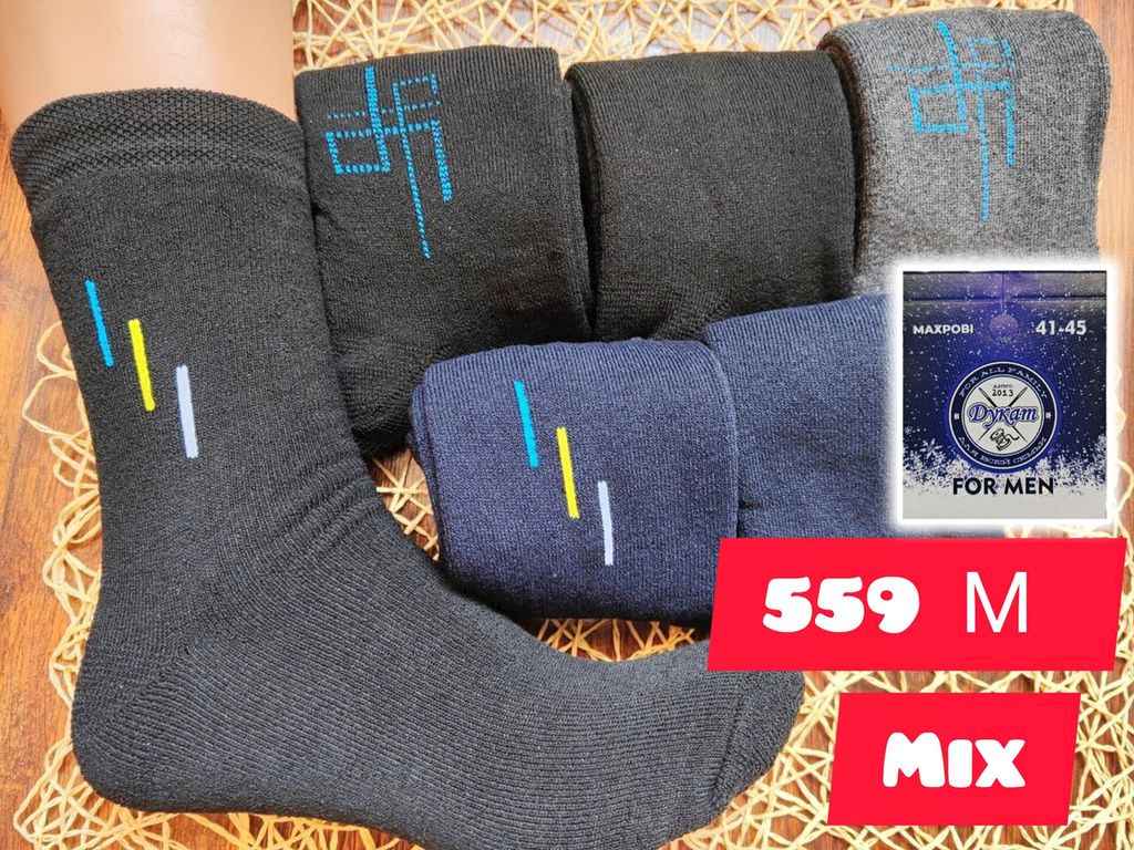 Шкарпетки чол. махра арт.559М Mix р.41-45 12пар ТМ MISTER Шкарпетки чол. махра арт.559М Mix р.41-45 12пар ТМ MISTER