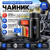 Чайник 12-24V 1500мл ,сталь,дисковий 304,(12V-100W.24V-200W) 2403. Изображение №2