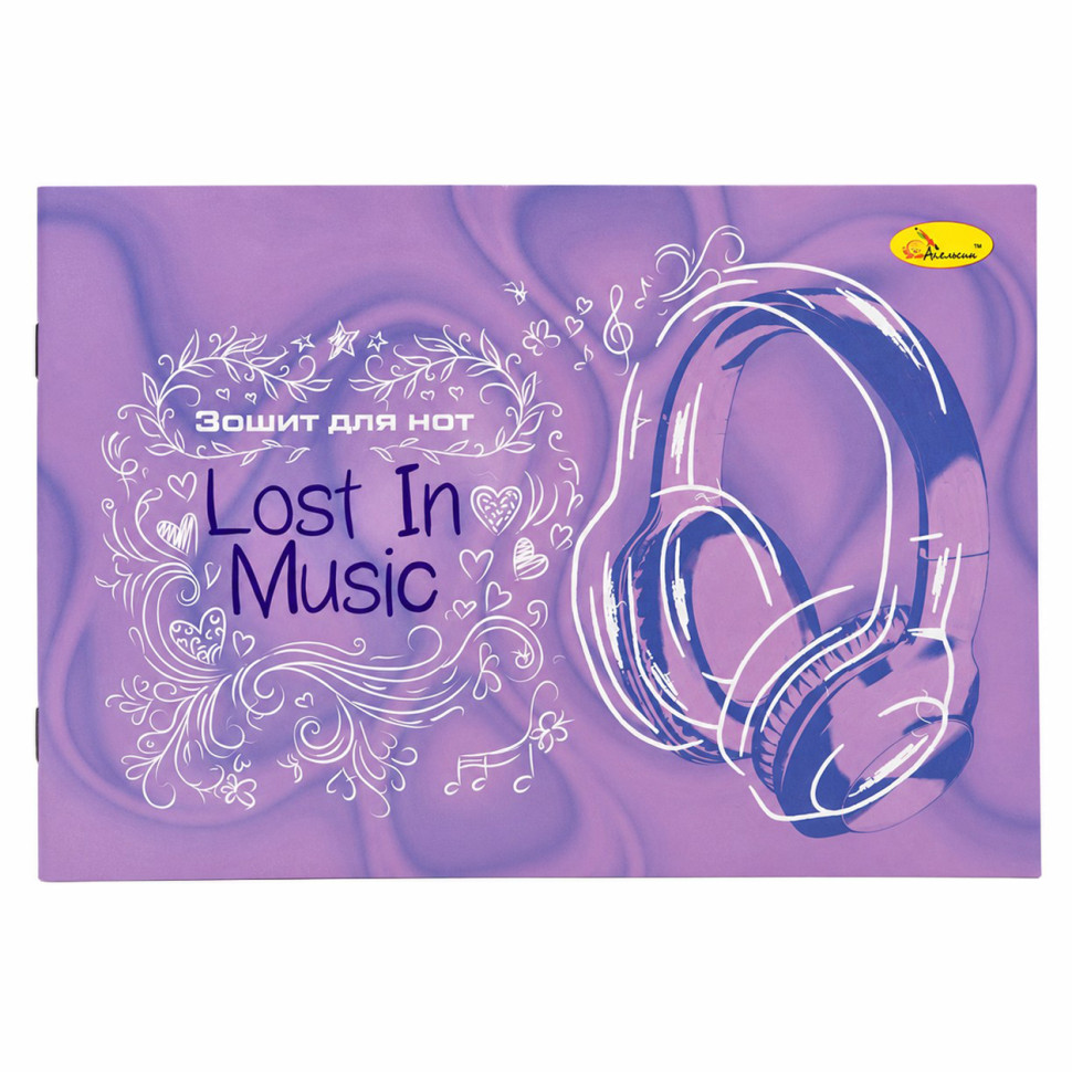 Зошит для нот Lost in Music АП-0405-7 формат А5, 12 аркушів, скоба Зошит для нот Lost in Music АП-0405-7 формат А5, 12 аркушів, скоба