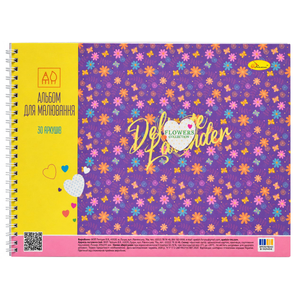 Альбом для малювання "Flowers Collection" АП-0309-7, 30 аркушів, пружина Альбом для малювання "Flowers Collection" АП-0309-7, 30 аркушів, пружина