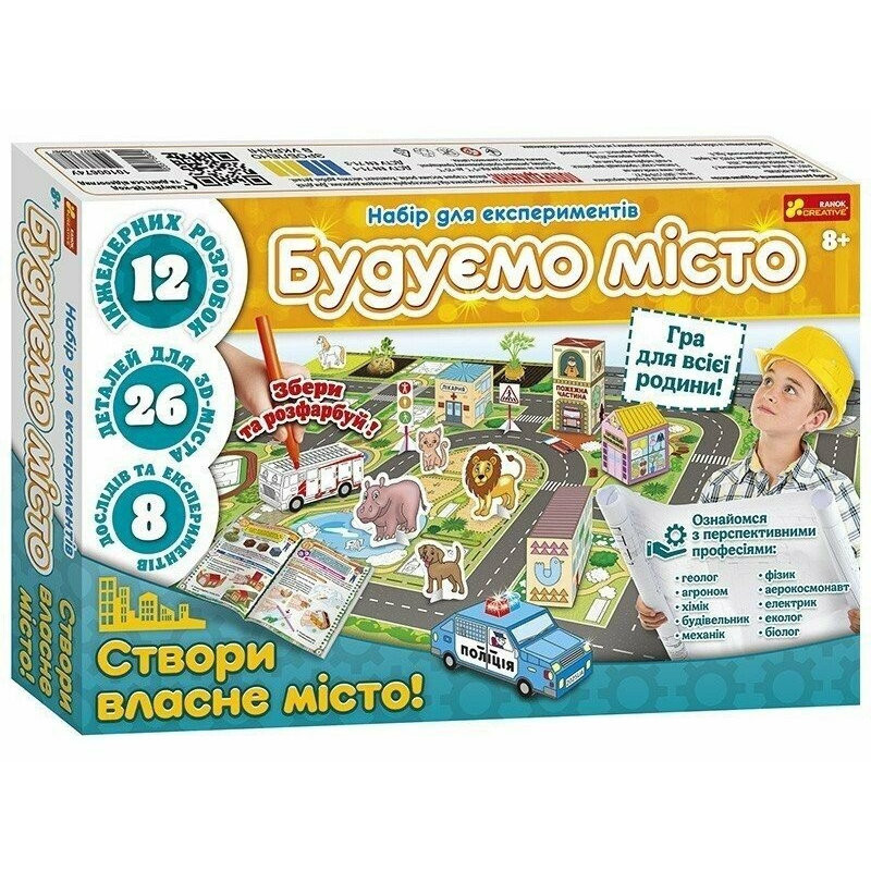 Набір для експериментів "Будуємо місто" 10100674 наукові та інженерні експерименти Набір для експериментів "Будуємо місто" 10100674 наукові та інженерні експерименти