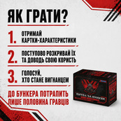 Настільна гра "Битва за Бункер.Нові виклики" 0001-VCHR 331 картка. Зображення №5