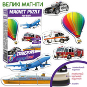 Набір магнітів Magdum Baby puzzle Транспорт ML4031-24 EN. Зображення №2