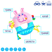 Брязкальце-кільце Зоо "Бегемот Добряк" МС 010203-01. Зображення №2 Брязкальце-кільце Зоо "Бегемот Добряк" МС 010203-01. Зображення №2