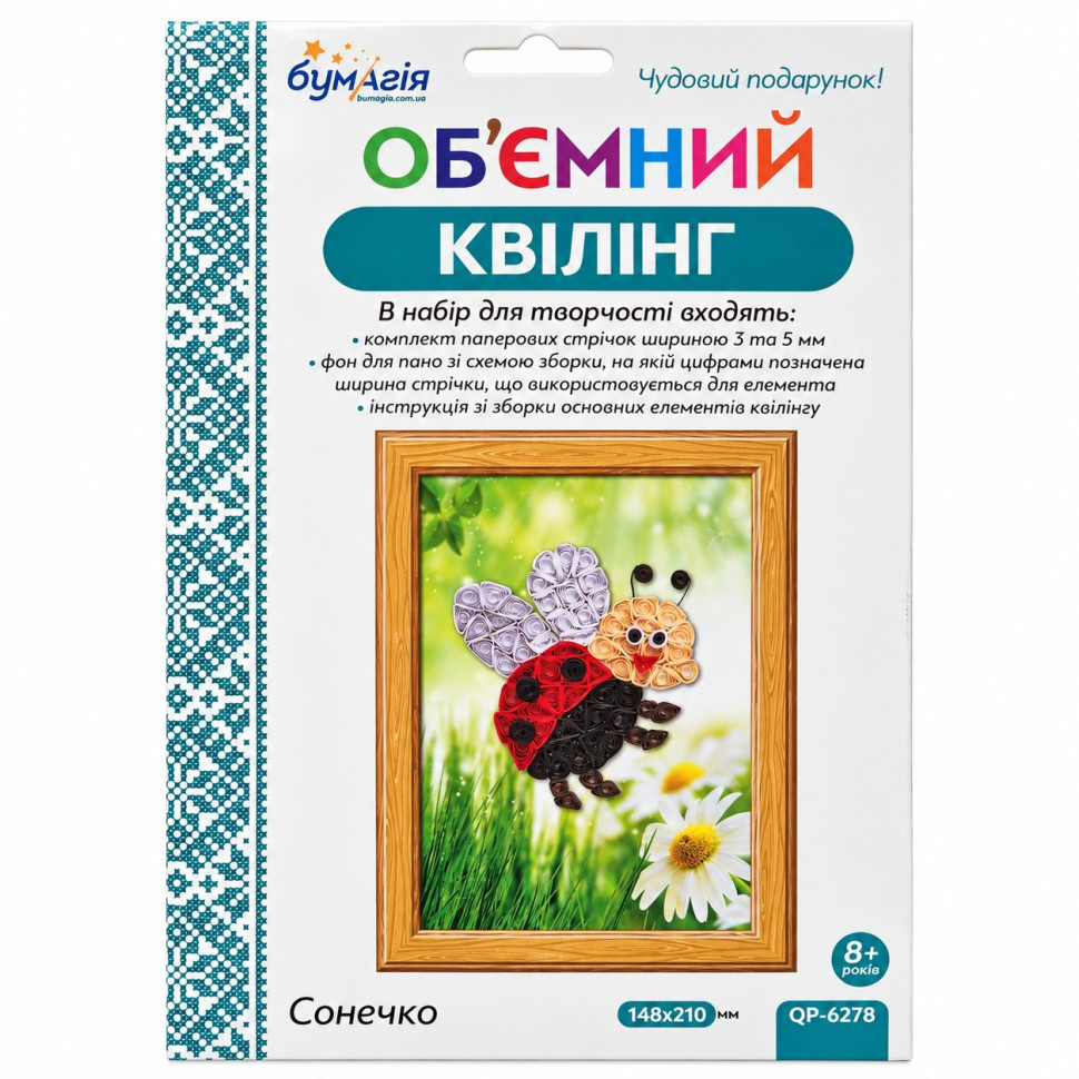 Об'ємний квілінг «Сонечко» Бумагія QP6278 смужки 3 та 5 мм, довжина 30 см Об'ємний квілінг «Сонечко» Бумагія QP6278 смужки 3 та 5 мм, довжина 30 см